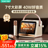 索爱（soaiy）GC520Pro 悬浮歌词蓝牙K歌音箱无线话筒麦克风一体式户外家庭用ktv唱歌卡拉OK儿童男女生日礼物 白