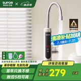 苏泊尔（SUPOR）可调档电热智能水龙头即热式速热厨房水槽不锈钢电热水器国补s