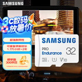 三星（SAMSUNG）32GB TF(MicroSD)存储卡Endurance耐久卡 V10行车记录仪安防监控摄像头专用卡 读速100MB/s 