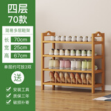 WAWJ鞋架子简易门口放室内家用宿舍竹收纳小窄入新款实木鞋柜多层置物 4层70长(平板)客户喜爱