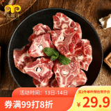 民维大牧汗内蒙古羔羊羊蝎子1.6斤 原切羊脊骨 炖煮煲汤 羊肉生鲜