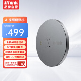 Ithink视频翻译机同声翻译器出国旅游商务多国语言智能语音中英日韩法俄德泰语翻译器同声传译