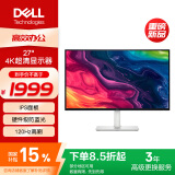 戴尔（DELL）27英寸 4K显示器 IPS面板 120Hz高刷 99%sRGB 硬件防蓝光 1500:1 办公娱乐显示屏 S2725QS