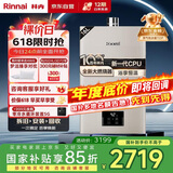 林内（Rinnai）【小蛮腰Pro】16升燃气热水器天然气【国家补贴15%】恒温ECO节能 低水压启动16GD32（JSQ31-GD32）