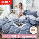 南极人 加大全棉四件套 床上用品双人被套220*240cm床单枕套 1.8米床