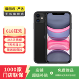 苹果 Apple iPhone 11 苹果11 苹果二手手机 备用机 国行 二手苹果手机国行补贴 黑色 128G