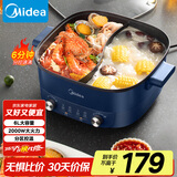美的（Midea）电火锅 鸳鸯锅 火锅专用锅 电煮锅多功能锅双控速沸家用一体式电热锅6L多用途锅HGC303012
