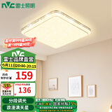 雷士（NVC）LED吸顶灯智能客厅灯大气现代简约卧室灯轻奢满天星灯具套餐灯饰 【金简影36W】方形卧室 3色调光