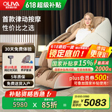 欧利华国家补贴2025十大品牌家用新款全自动按摩椅多功能太空全身豪华舱A7500 7500月光白