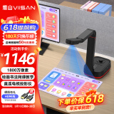 维山（VIISAN）高拍仪教学实物展台视频展示台1800万高清实物投影仪多媒体教学书法绘画教学VEE420黑色