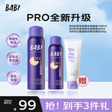 定妆喷雾礼物持久不脱妆控油油皮款pro100ml+60ml+洁面