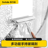 苏力达擦玻璃神器家用窗户浴室清洁刷镜子刮水器双面玻璃刮保洁清洁工具