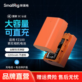 斯莫格（SmallRig）适用索尼NP-FZ100相机电池可直充蓝闪电池 A7M4 A7C2 a7s3 a7m3 a6700快充电器Type-c座充电池套装 【橙色】Type-c直充相机电池