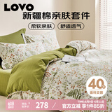 LOVO罗莱生活 全棉四件套100%纯棉斜纹床单被套枕套双人200*230cm
