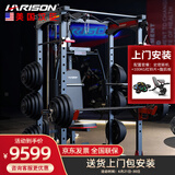 HARISON汉臣史密斯机综合训练器龙门架举重床深蹲卧推100KG杠铃片+腹肌板