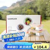 乐扣乐扣（LOCK&LOCK）耐热玻璃保鲜盒微波炉饭盒上班族学生便当盒水果饭菜保鲜碗三件套
