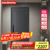 盼盼（Pan Pan）盼盼防盗门甲级家用安全门指纹锁子母门单门加高门头入户防撬防爆进户门 多维尔-高门楣单门2050*960-外开 3D人脸识别语音对讲指纹锁PF56VF