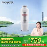 怡口净水（ECOWATER）H-CTO-12滤芯 适配ERO201/211/216/226-3净水器 详询客服