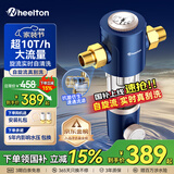 惠尔顿（WHEELTON）前置过滤器反冲洗防爆10T全屋净水器家用大流量自动刮洗清洗滤网防爆抗冻自来水管过滤器p0038pro 自行安装【无需更换滤芯】