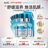 AHC B5玻尿酸氨基酸补水面膜 5片/盒  补水保湿 生日礼物送女友