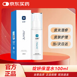 绽妍皮肤屏障护理敷料修护保湿水100ml补水玻尿酸爽肤水敏感皮肤