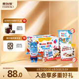 健达缤纷乐派对分享装436g牛奶夹心巧克力休闲零食含河马玩偶生日礼物