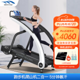 迈宝赫 跑步机家庭用智能降噪一键折叠跑步机健身房运动减肥器材ST 【跑步爬山二合一/白】快速暴汗 上门安装