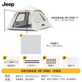 JEEP天幕帐篷户外露营帐篷全自动速开便捷天幕二合一防晒家庭野营装备 星梦白四角帐篷【3~5人】+防潮垫