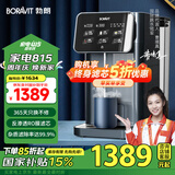 BORAVIT【国家补15%】勃朗 家用净水器净饮一体机 RO反渗透 即热饮水机 台式直饮机过滤机 免安装富锶矿化 【富锶矿化】新款M11