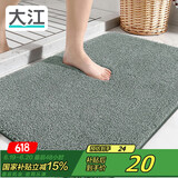 大江地垫浴室脚垫卫生间吸水地垫厕所门口防滑40x60cm 