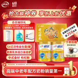 伊利欣活金装中老年奶粉800g*2礼盒 送礼送长辈 益生菌0蔗糖 乳铁蛋白