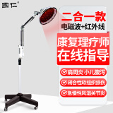 国仁红外线理疗灯TDP神灯治疗仪家用医用电烤灯特定电磁波膝盖烤电灯 立式经典【磁热双效】电磁波+红外线