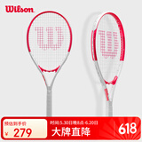 Wilson威尔胜INTRIGUE轻量合金初学拍休闲拍WR148110U2