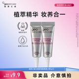 纽西之谜（geoskincare）水凝清润隔离霜妆前打底修饰肌肤学生素颜霜女 【两支试用装】隔离小样5g