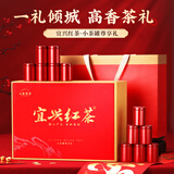 七春宜兴红茶茗茶 小罐装春茶叶礼盒 中秋教师节送长辈领导250g