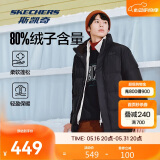 斯凯奇秋冬季男女立领保暖防风百搭舒适短款羽绒服
