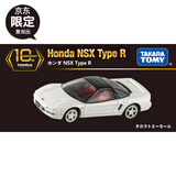 多美卡TOMY合金小汽车模型儿童玩具旗舰限定特别版本田NSX跑车959182