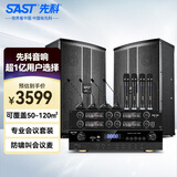 先科 会议室音响套装组合8英寸家庭KTV背景音乐培训会议专用设备系统蓝牙功放壁挂音箱VD-201/K5V/M-18