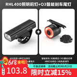 洛克兄弟（ROCKBROS）自行车灯前灯夜骑行强光手电筒USB充电防雨山地车户外 RHL400+Q3（前灯尾灯套装）