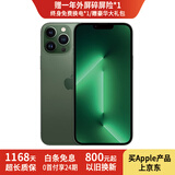 【24期免息】Apple iPhone13Pro max 苹果13promax 国行5G 二手苹果 苍岭绿 99新256G精选靓机【3期免息+豪华大礼包】