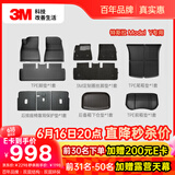3M汽车脚垫TPE适用于特斯拉专用汽车防滑耐磨MODELY豪华六件套黑色