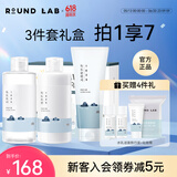 柔恩莱 韩国ROUND LAB独岛水乳套装学生爽肤水乳液敏肌护肤品水乳两件套 水200ml+乳200ml+洁面80ml套装