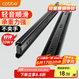 卡贝抽屉轨道滑轨滑道三节抽屉导轨衣橱柜家用五金配件12寸30cm