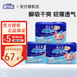 安儿乐（Anerle）纸尿片超柔防漏SMLXL宝宝尿不湿柔软透气干爽夏季婴儿安儿乐尿片 L34片*3包(9-13kg)