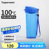 特百惠（Tupperware）茶韵500ML塑料杯男女士学生夏季运动水杯子户外便携大容量 纯净蓝