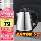 格来德 （Grelide）烧水壶酒店宾馆电热水壶304不锈钢电水壶小型热水壶家用煮水壶开水壶自动断电防干烧煲水壶泡茶壶 1.8L -1805S家商两用-加厚304不锈钢