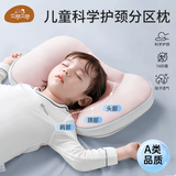 贝谷贝谷儿童枕头分区阶段护颈枕宝宝幼儿园午睡枕冷暖婴儿枕头6月-3岁 粉