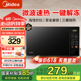 美的（Midea） 快捷家用微波炉M21 微电脑操控 转盘加热智能菜单 一键解冻杀菌 20L 电子除味 经典版