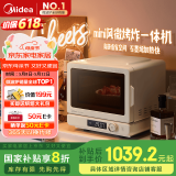 美的（Midea）小滋味2.0微烤炸一体机微波炉电烤箱空气炸三合一变频平板专业烘烤石墨烯烤管(C15)