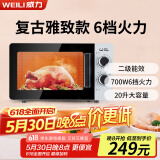 威力（WEILI）20升700W小型家用微波炉解冻360°旋转均匀加热饭菜20MX68-L